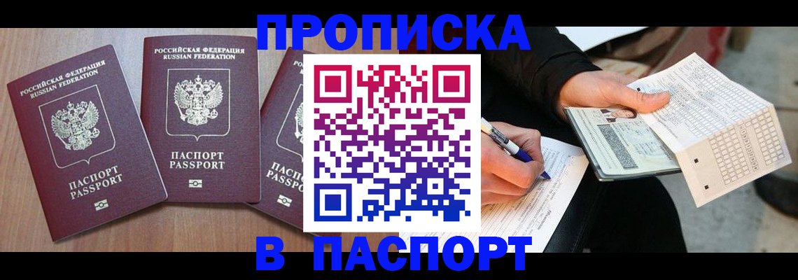 пропишу в квартире в Георгиевске